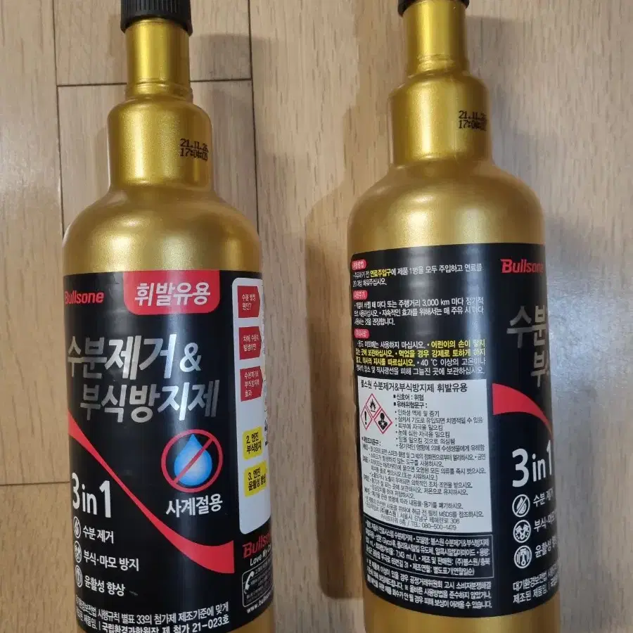 불스원 불스원샷 3in1 수분제거 부식방지제 휘발유용 500ml 2개