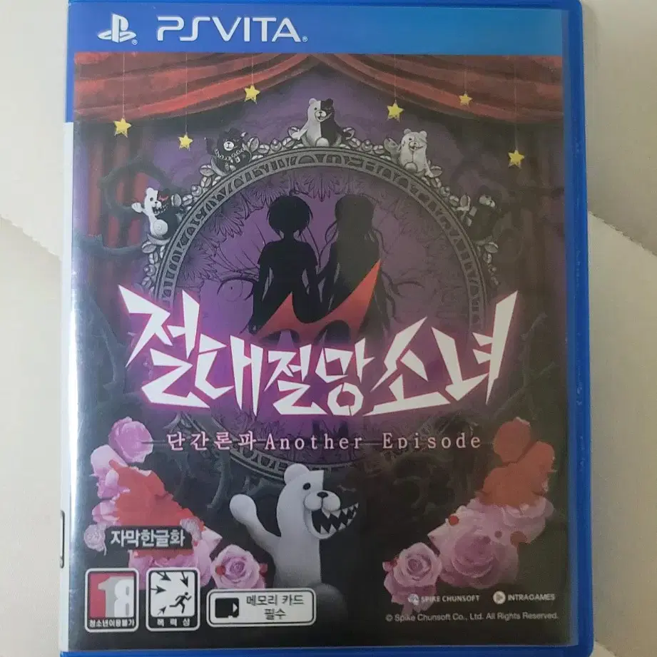 psvita 절대절망소녀 게임타이틀 팝니다.