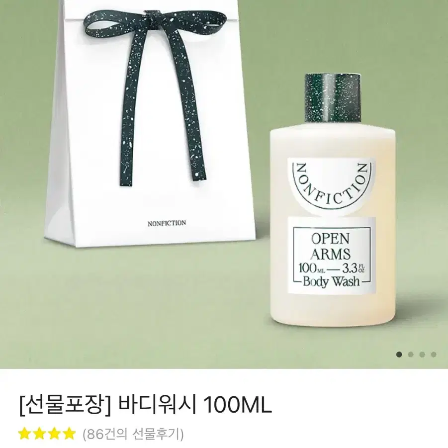 논픽션 바디워시 100ml 새상품