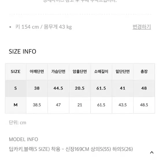 블랙업 파카링 코튼 자켓 딥카키 S