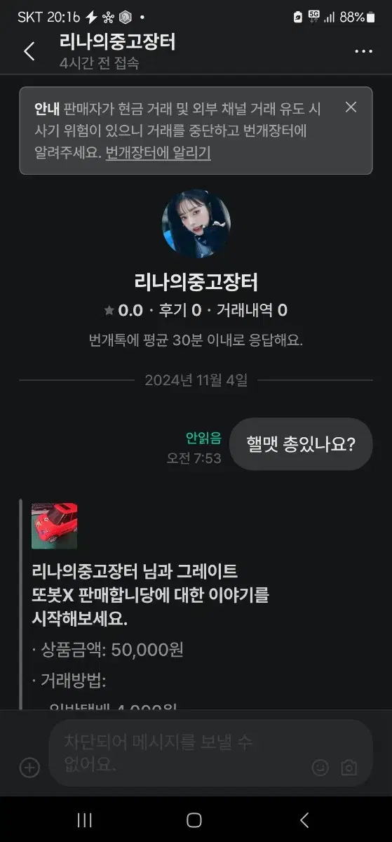 이런 엿같은 놈은 상종도 금지!