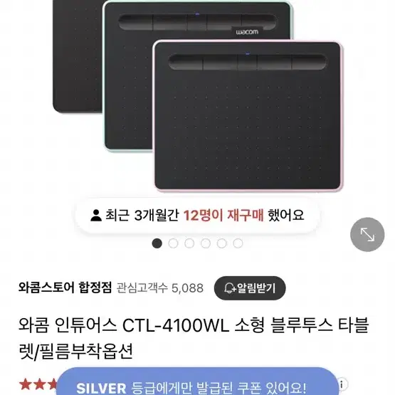 와콤 인튜어스 CTL-4100WL 소형 블루투스 타블렛