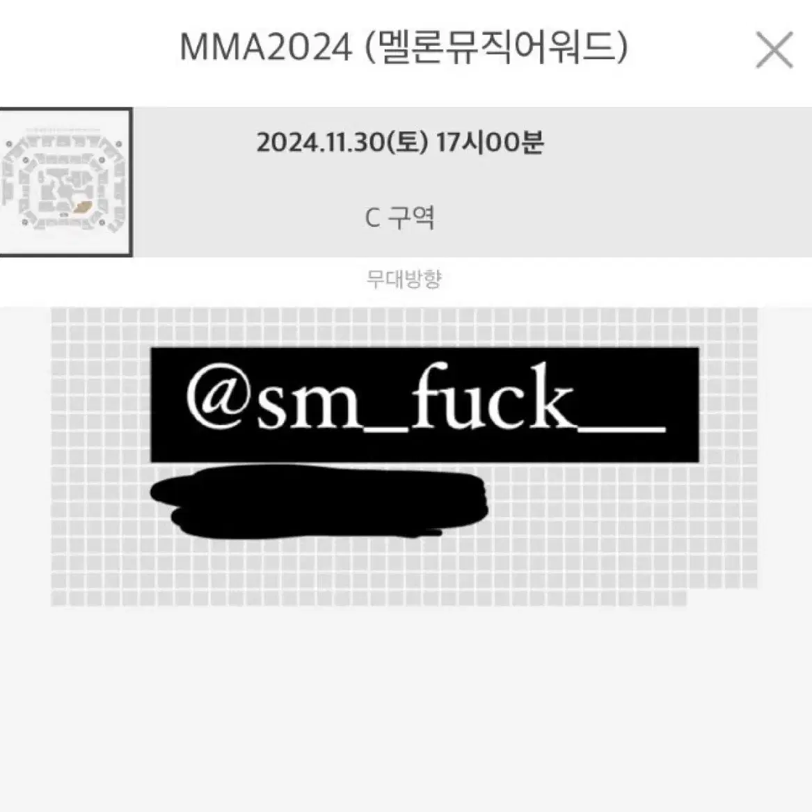 MMA 멜론뮤직어워드 멜뮤 플로어 C구역 티켓 양도