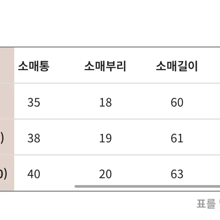 빅사이즈 로미스토리 니트