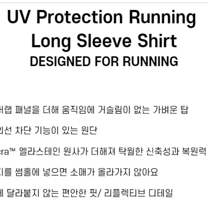 룰루레몬 UV 프로텍션 러닝 티셔츠 긴팔