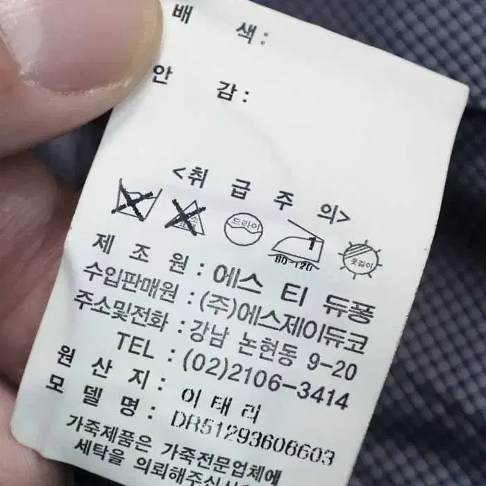 듀퐁 경량/트렌치