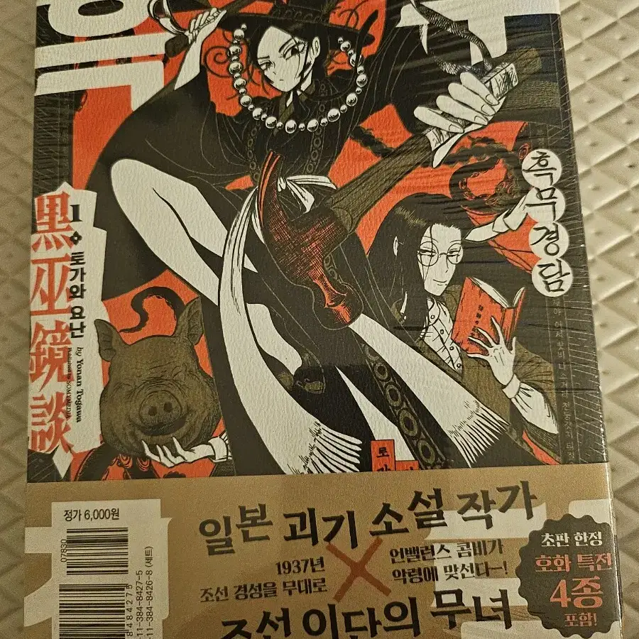 흑무경남