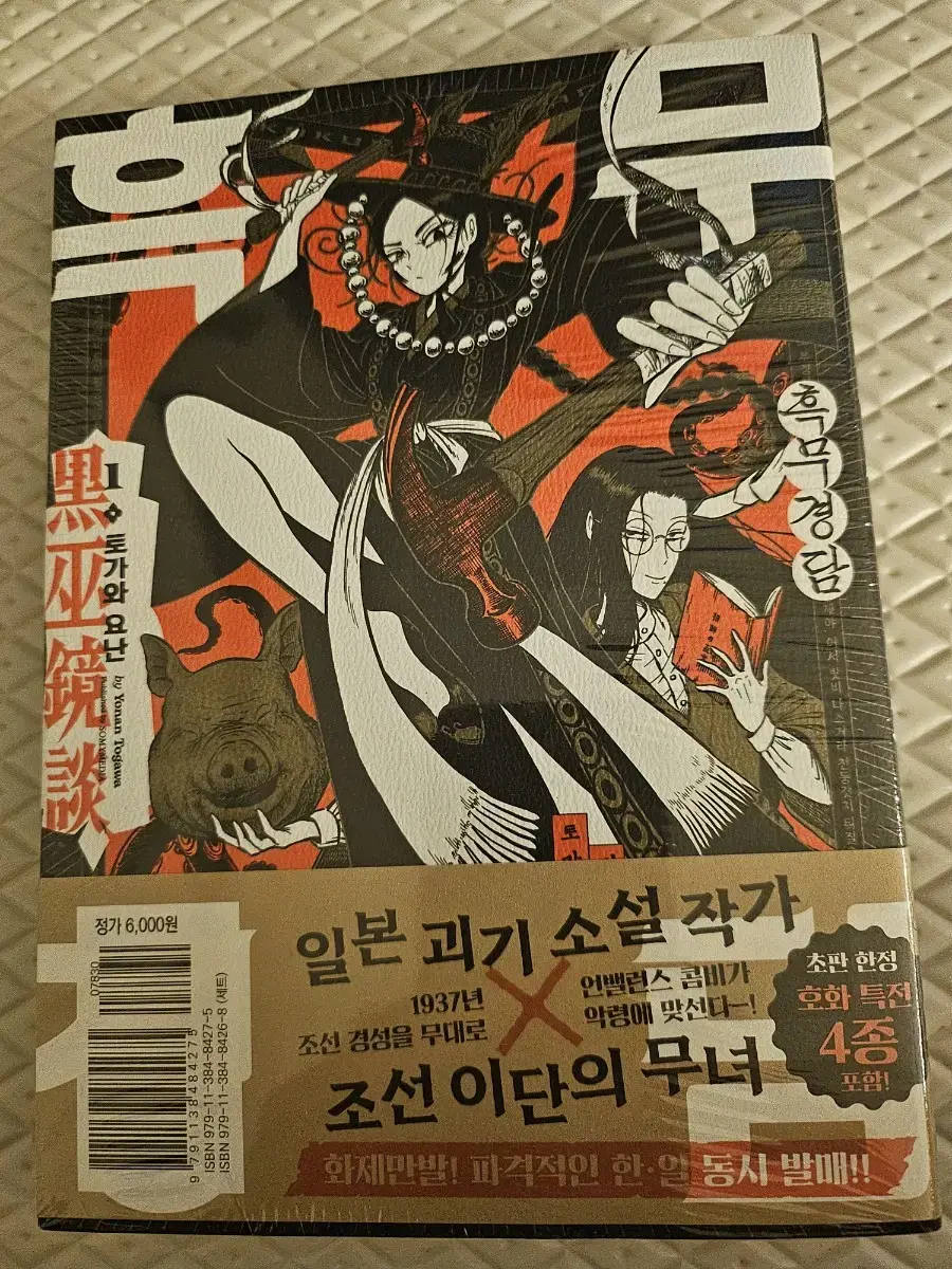 흑무경남