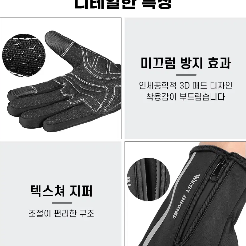 웨스트바이킹 자전거 라이딩 겨울 방한 장갑 YP1203