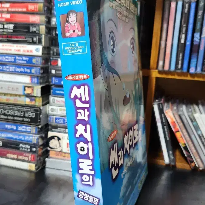 센과치히로의행방불명 비디오테이프 한글자막