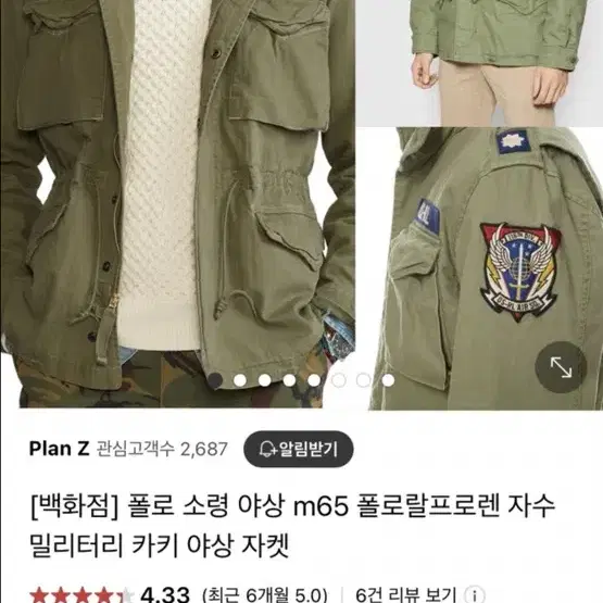 폴로 소령야상 M사이즈