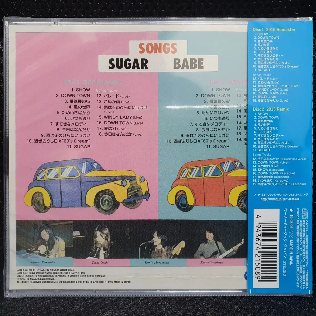 SUGAR BABE SONGS 40주년 CD 미개봉 신품