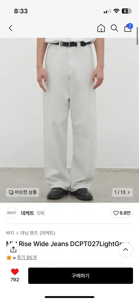 [New] Selling a pair of no-shirt wide white pants.