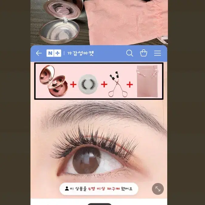 자석 속눈썹 세트 원가이하 반값택배비무료