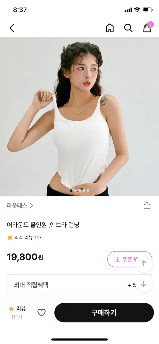 라운테스 어라운드 올인원 숏 브라 런닝