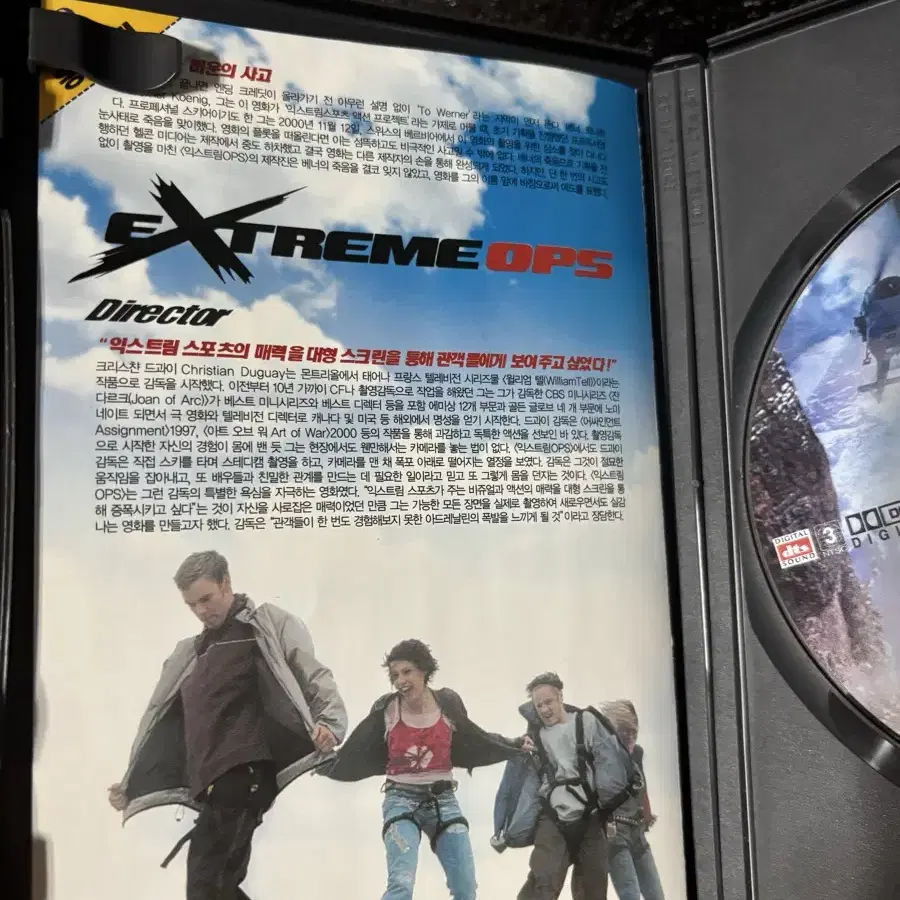 익스트림 오피에스 영화 dvd 인테리어 소품 시디