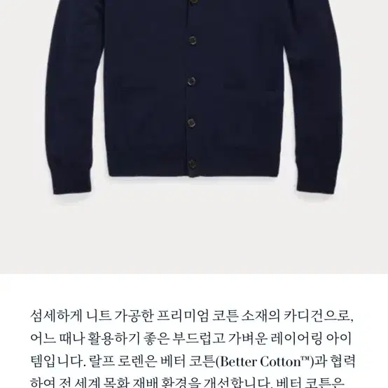 폴로 랄프로렌 코튼 V넥 거디건