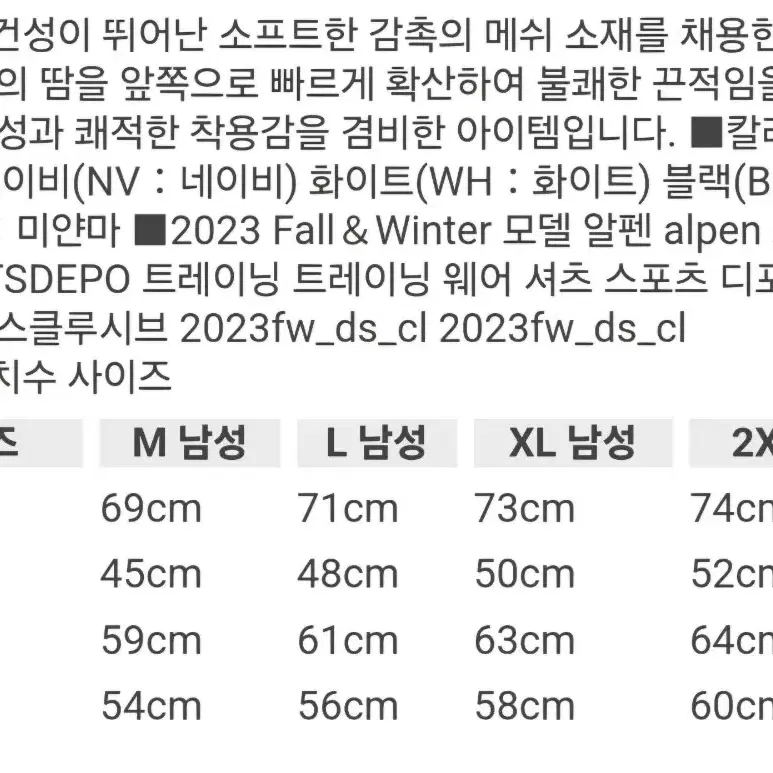 데상트 러닝 긴팔 롱슬리브 트레이닝 운동복 L 가을 러닝복