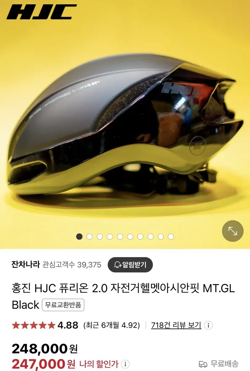 HJC 퓨리온2.0(L-Size)