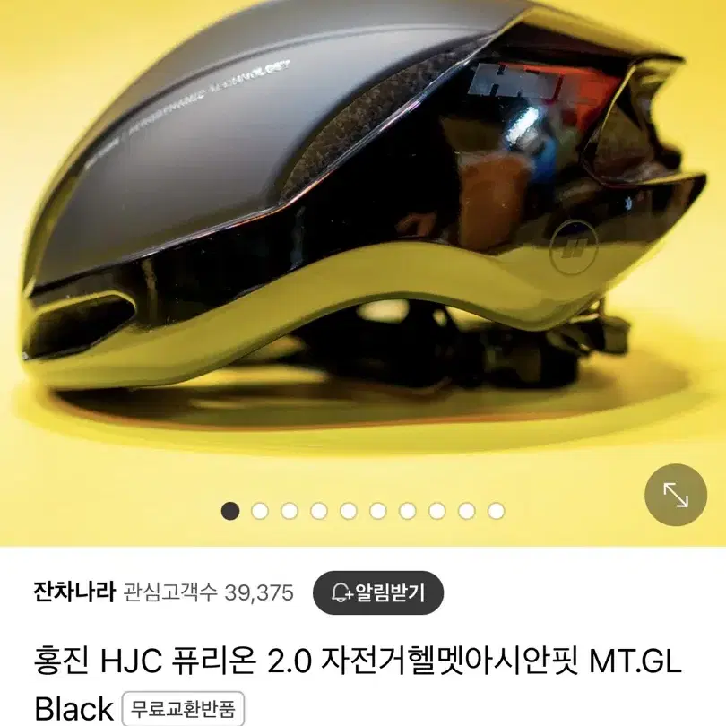 HJC 퓨리온2.0(L-Size)