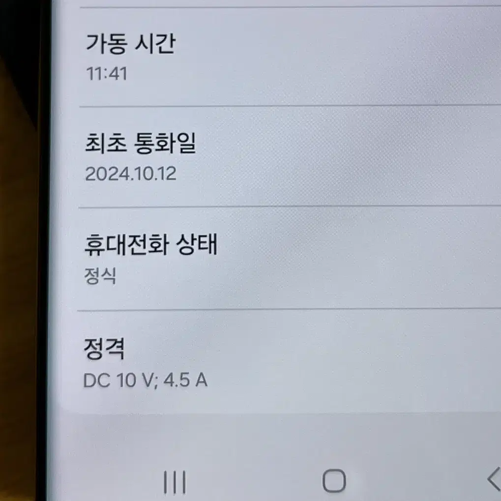 갤럭시 S22 Ultra 256GB S급