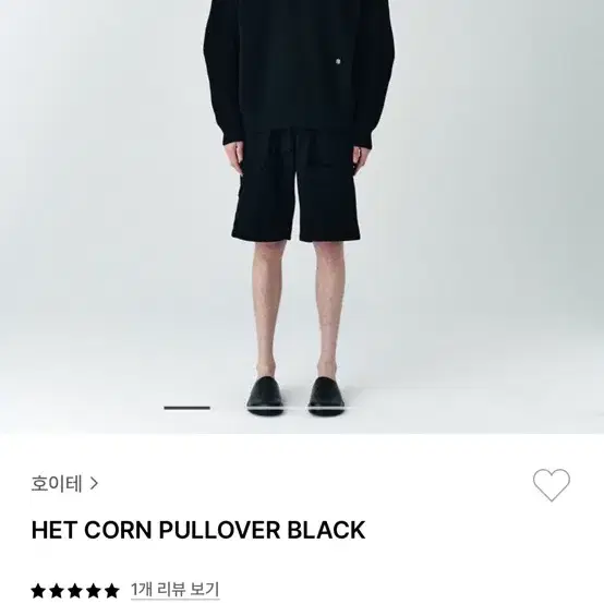 [호이테] HET CORN PULLOVER 니트 (블랙 / F)