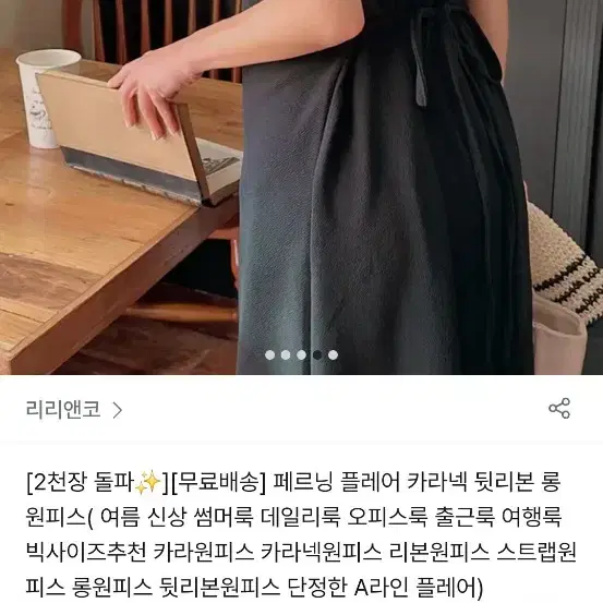 리리앤코 피케 롱 원피스 2사이즈 6677