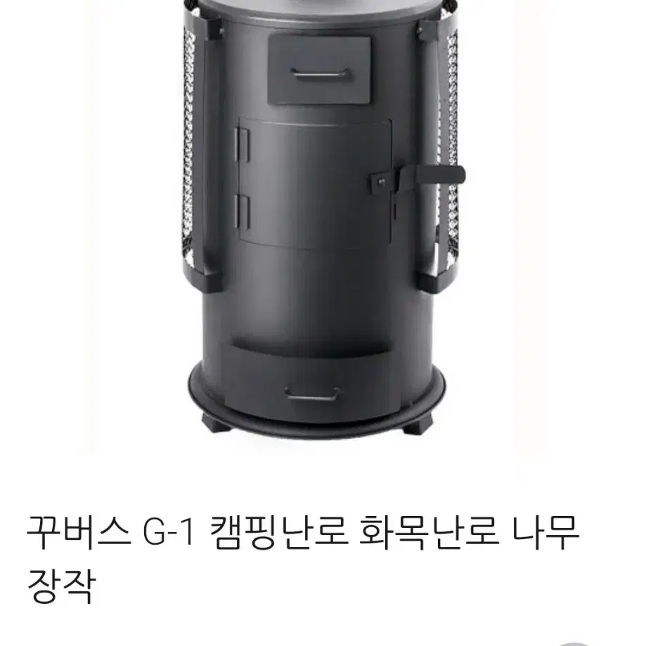 꾸버스 G-1 캠핑난로