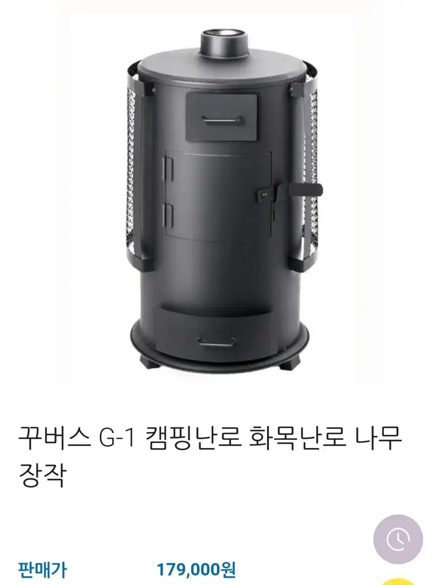 꾸버스 G-1 캠핑난로