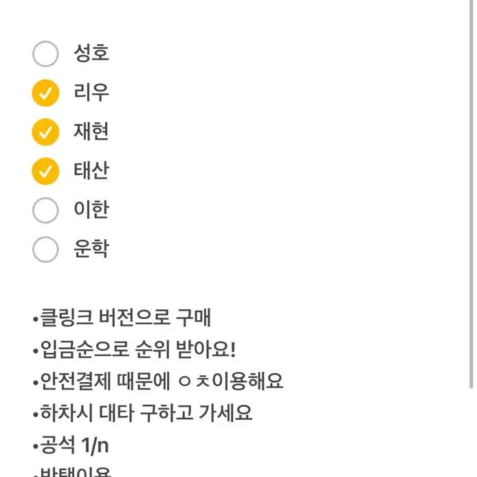 성호이한운학)보이넥스트도어 보넥도 뮤직코리아 분철