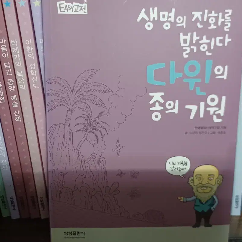 주니어 필독선 EASY 고전 29권, 독서 논술 주니어 플라톤5 43권