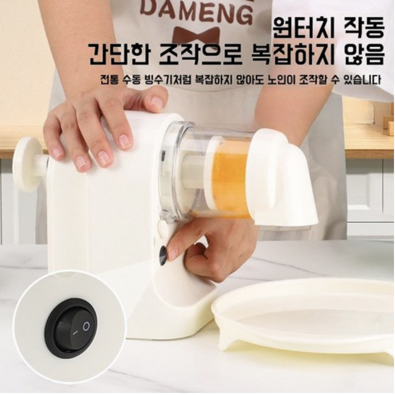 자동 눈꽃 빙수기