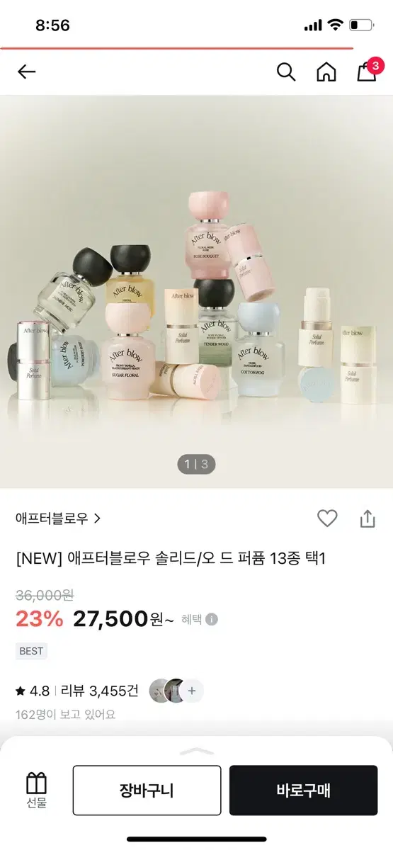 애프터블로우 오 드 퍼퓸 05 로즈부케 25ml