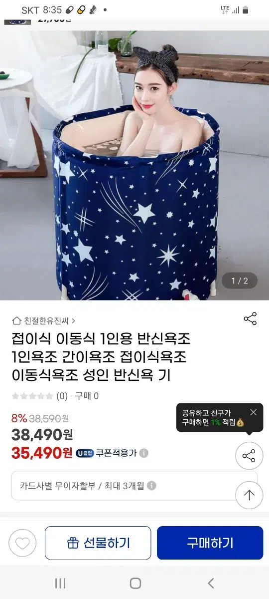 접이식목욕탕600*600