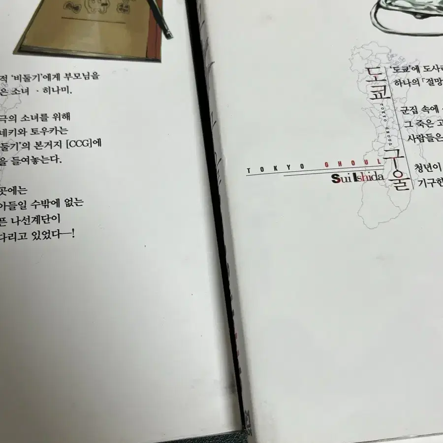 만화책) 도쿄구울 1,2,3권 일괄 판매