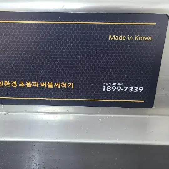 업소용 초음파세척기