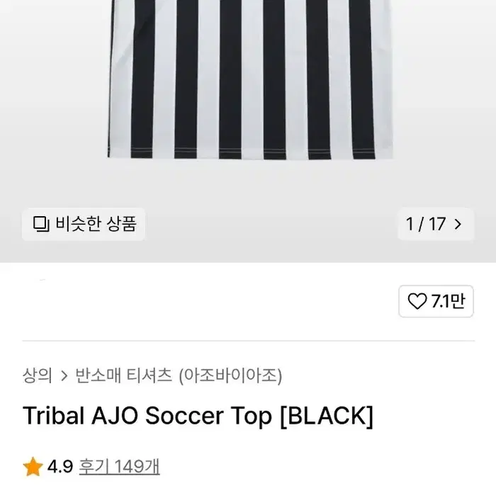 Tribal AJO Soccer Top [BLACK]