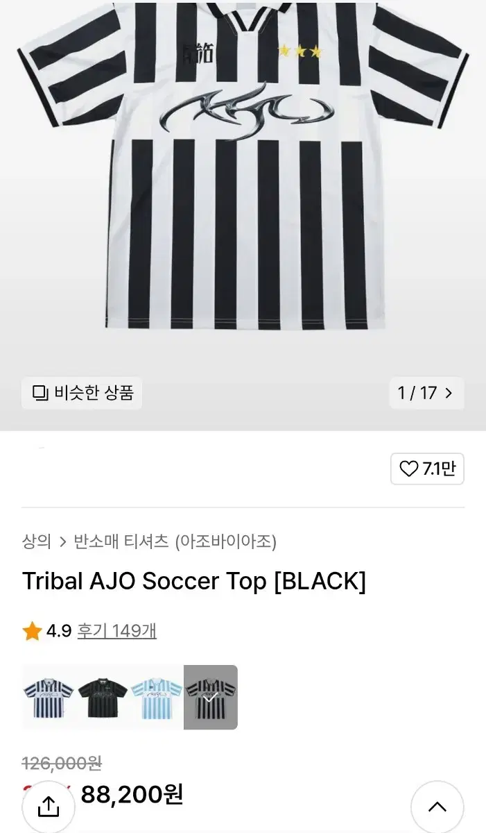 Tribal AJO Soccer Top [BLACK]