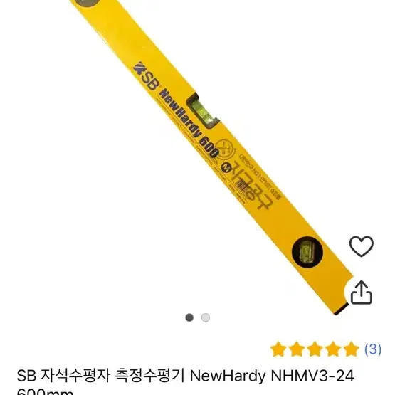 SB NEWHARDY 알루미늄 수평자 600mm NHMV3-24 알