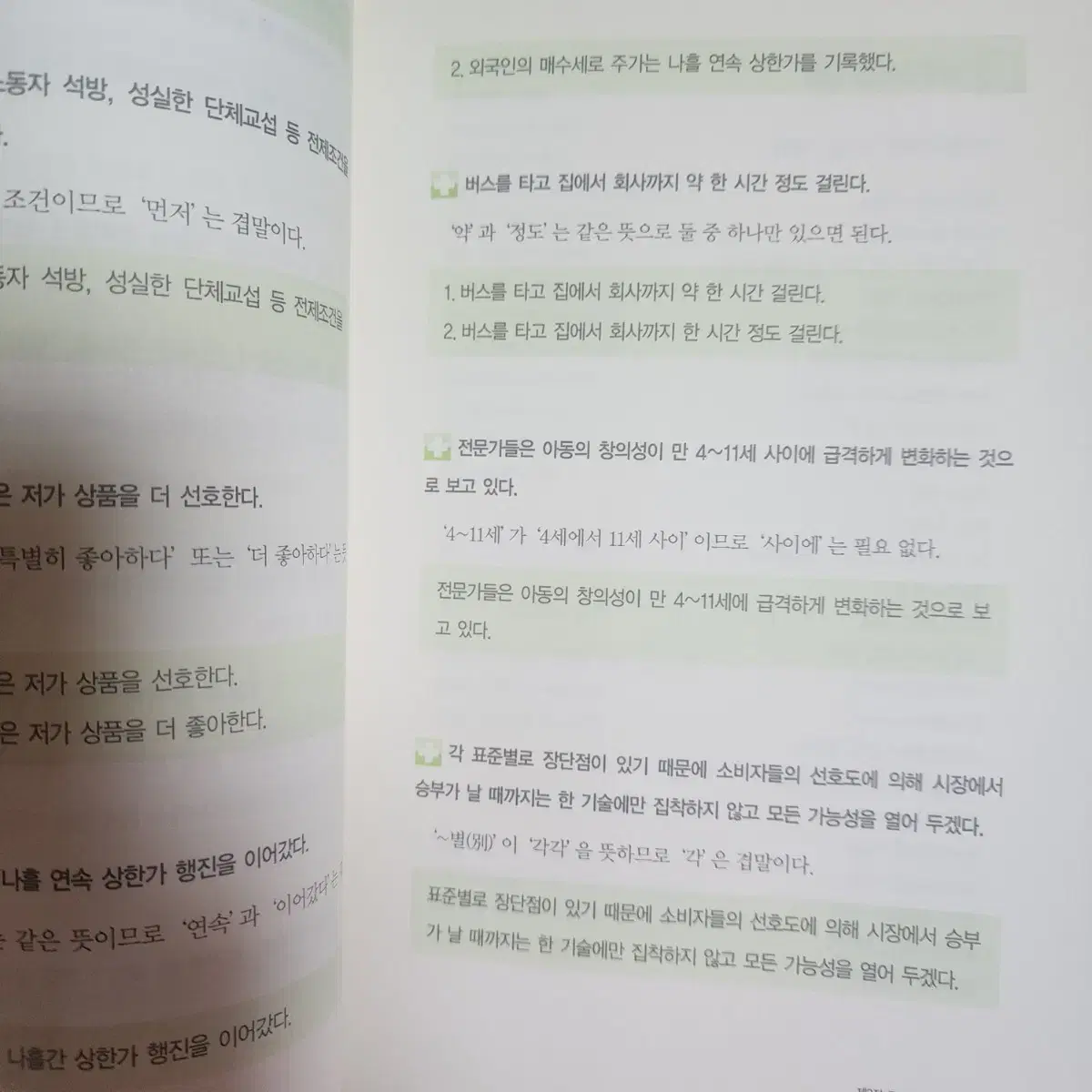 문장기술 도서 책추천