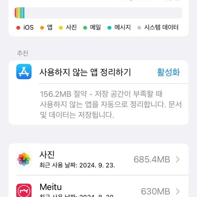 아이폰 8 부품용 급처