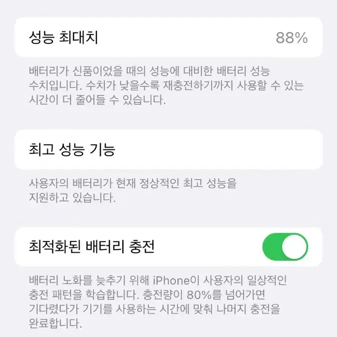 아이폰 8 부품용 급처