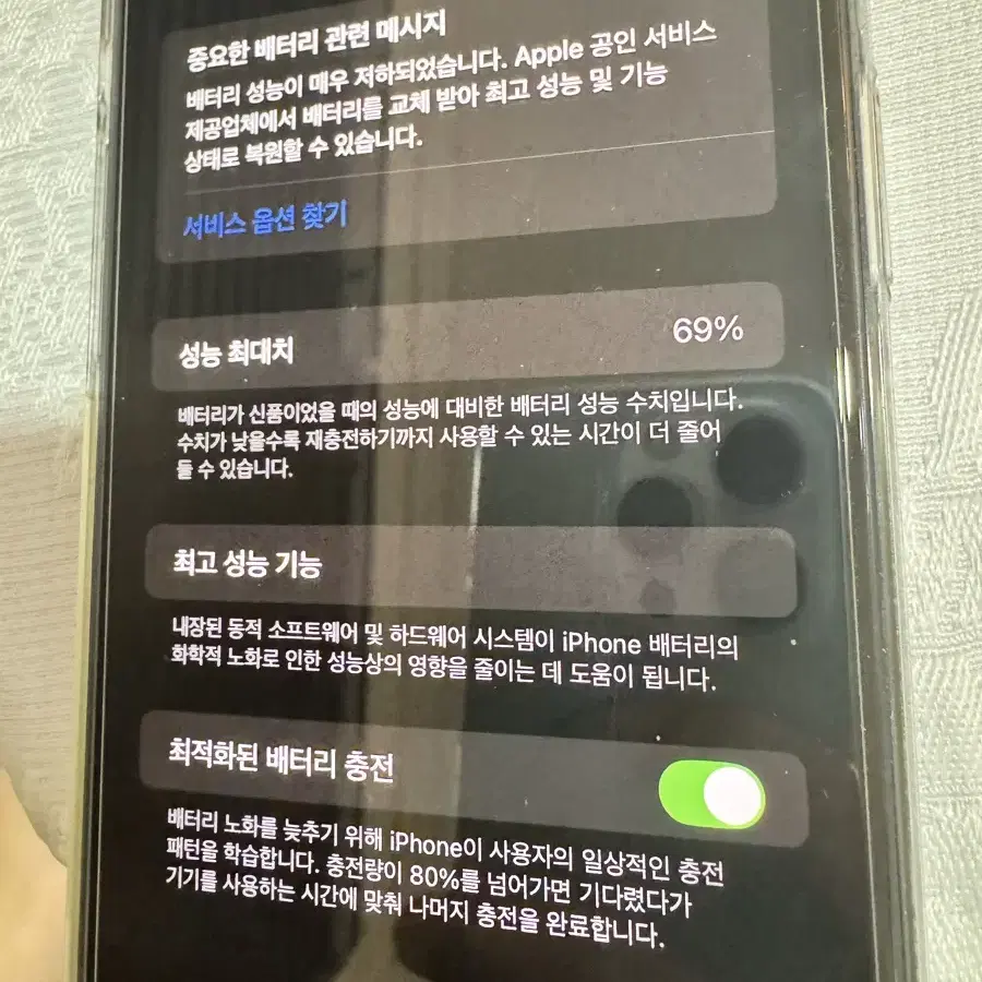 아이폰11 프로맥스 512 팝니다