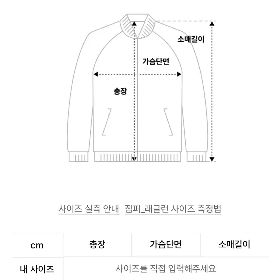 (택포) 타일레 바시티자켓 판매 2사이즈