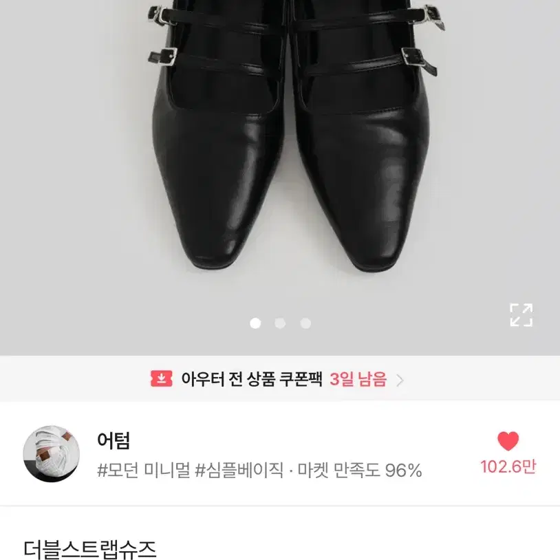 어텀 더블스트랩슈즈