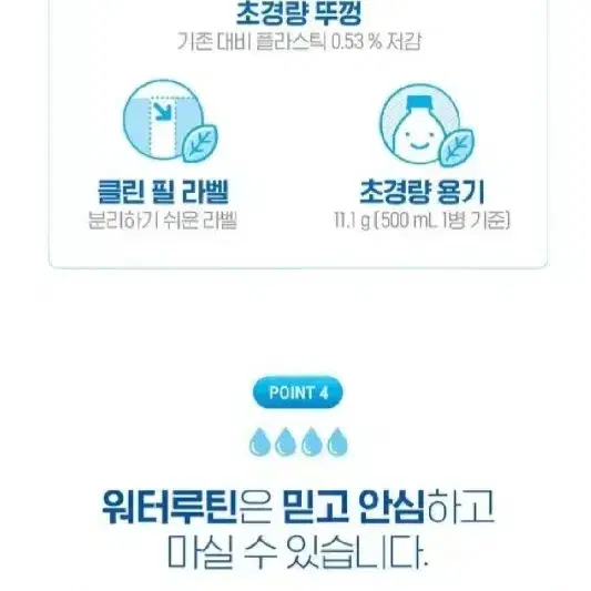 번개최저가 (무료배송) 풀무원생수 2LX12병 워터루틴