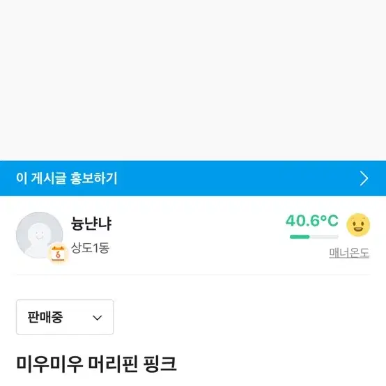 미우미우 머리핀 핑크