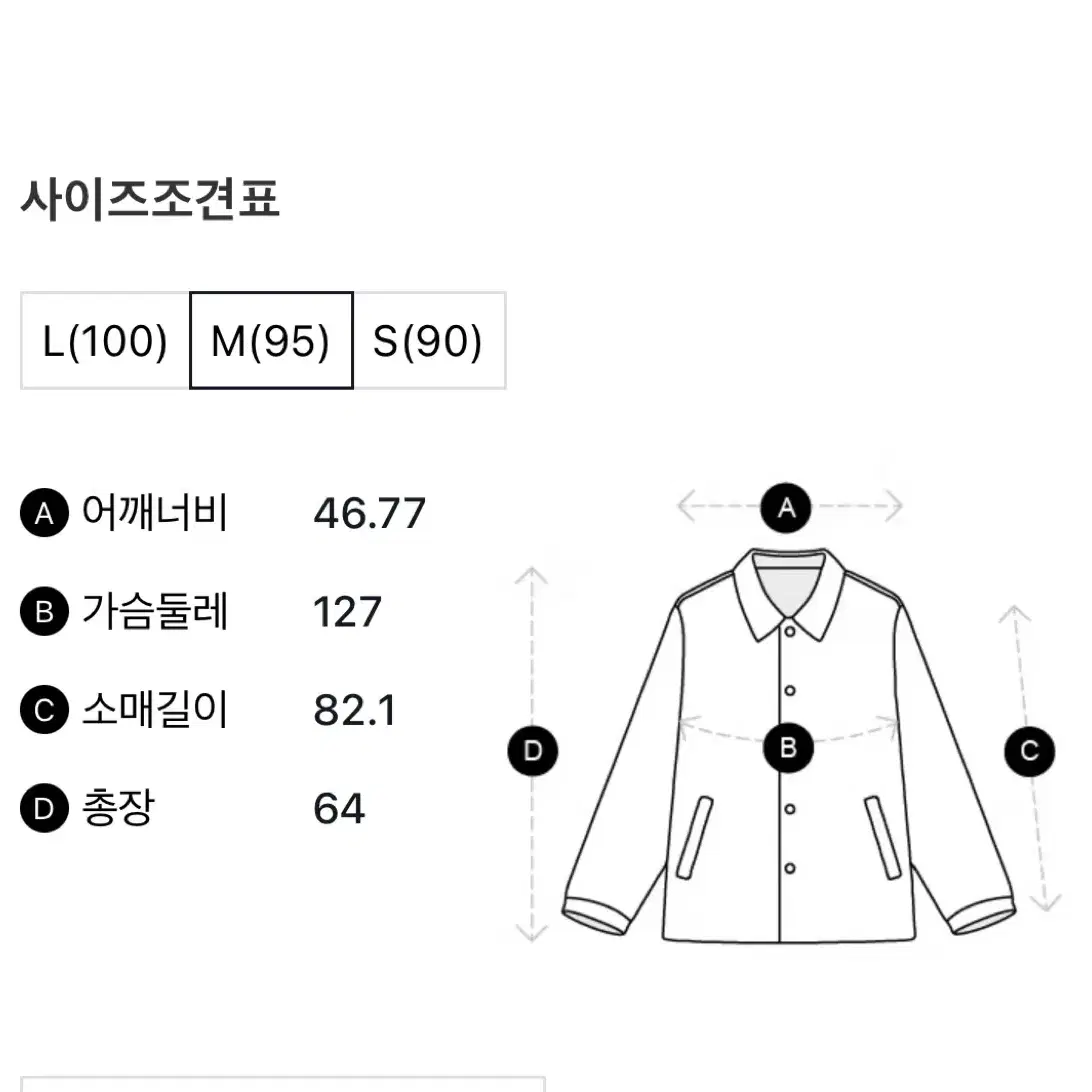 자주 코듀로이 카라 자켓(M)