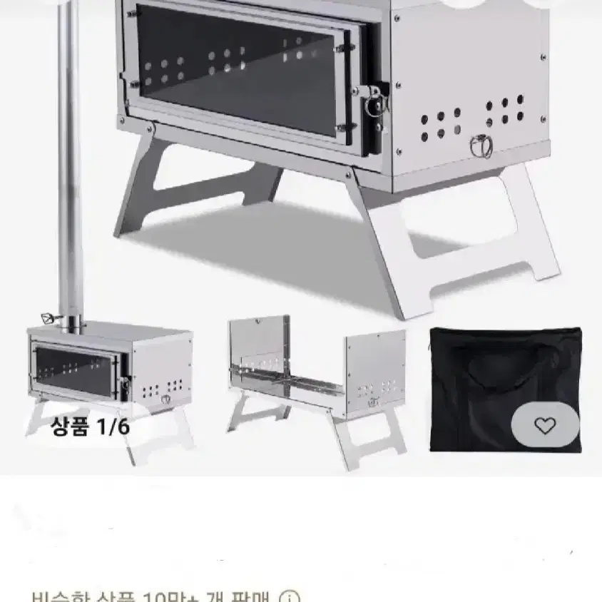 스텐  화목 난로(가방, 송풍기포함)