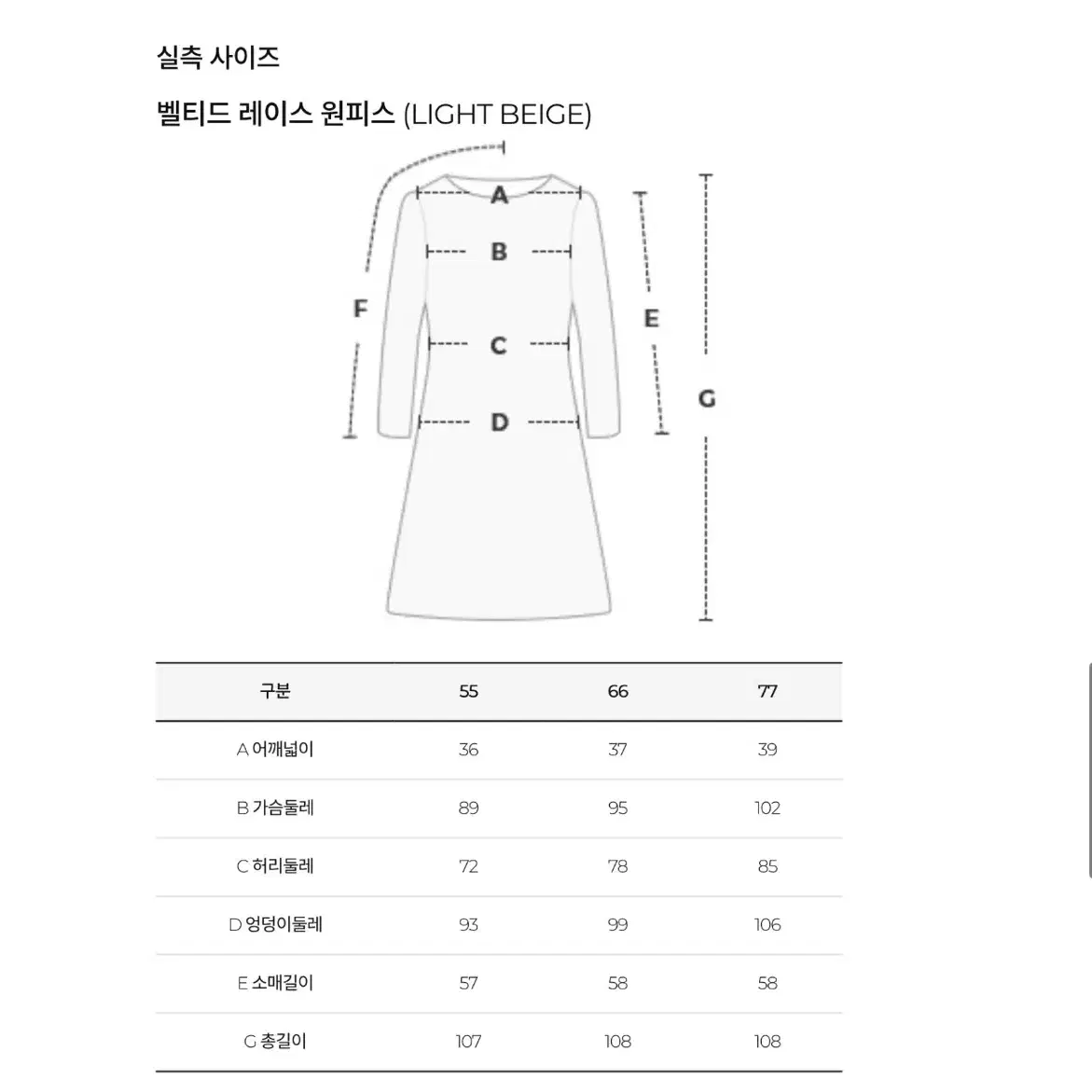 지고트 레이스 벨티드 플레어 원피스(라이트핑크)